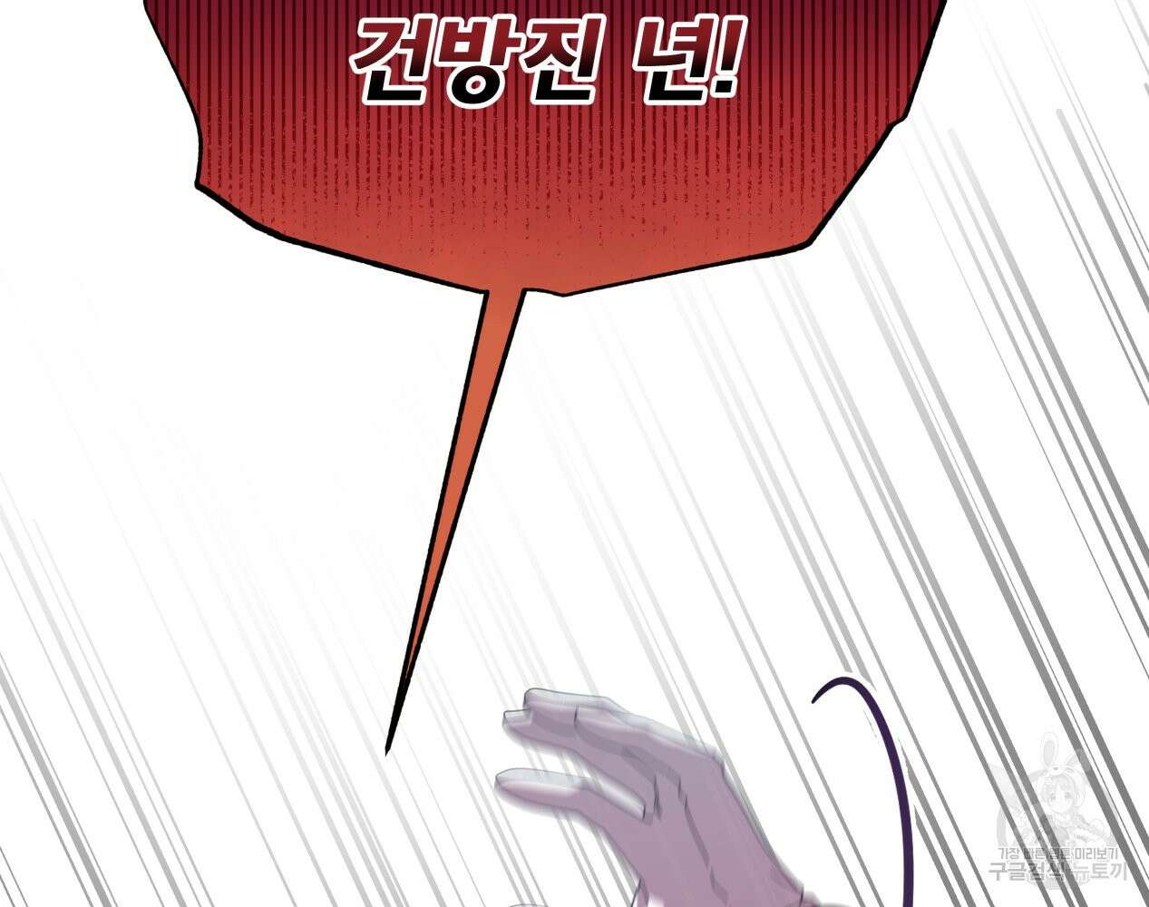 이세계 덤프트럭 12화 110