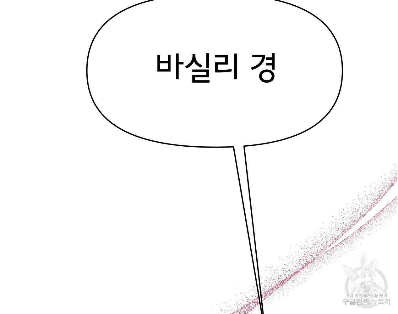 이세계 덤프트럭 12화 116