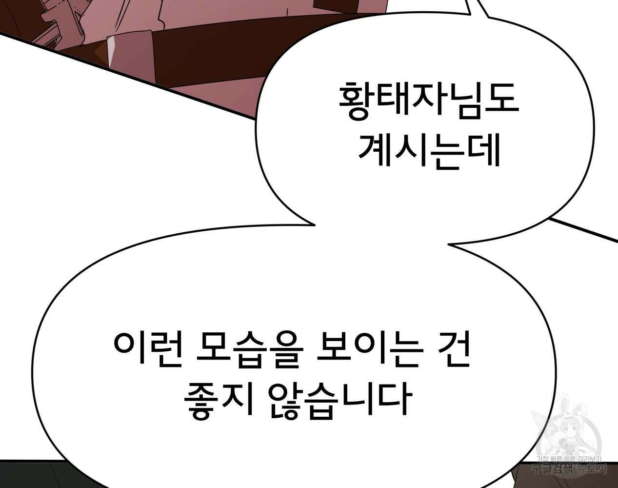 이세계 덤프트럭 12화 120