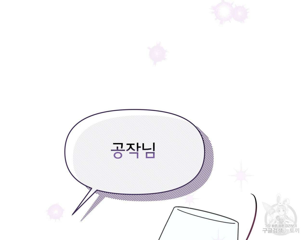 이세계 덤프트럭 12화 126