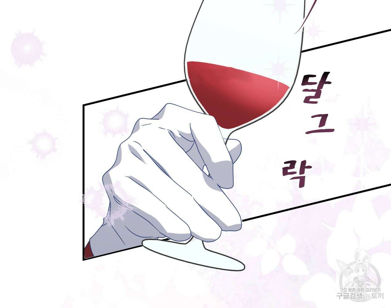 이세계 덤프트럭 12화 127