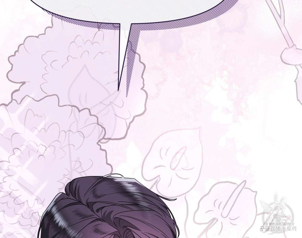 이세계 덤프트럭 12화 129