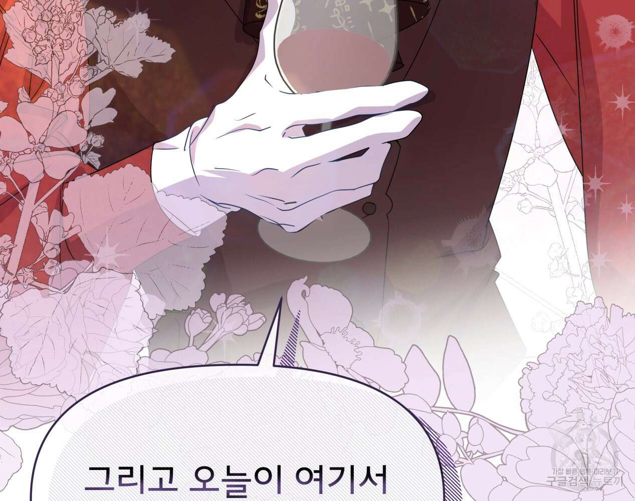 이세계 덤프트럭 12화 131