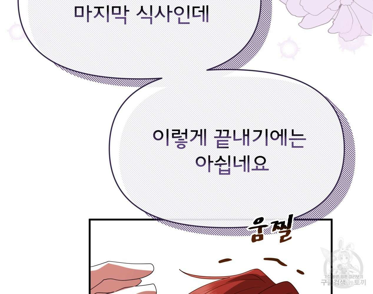 이세계 덤프트럭 12화 132