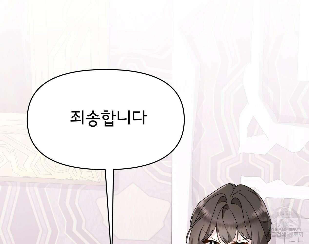 이세계 덤프트럭 12화 137