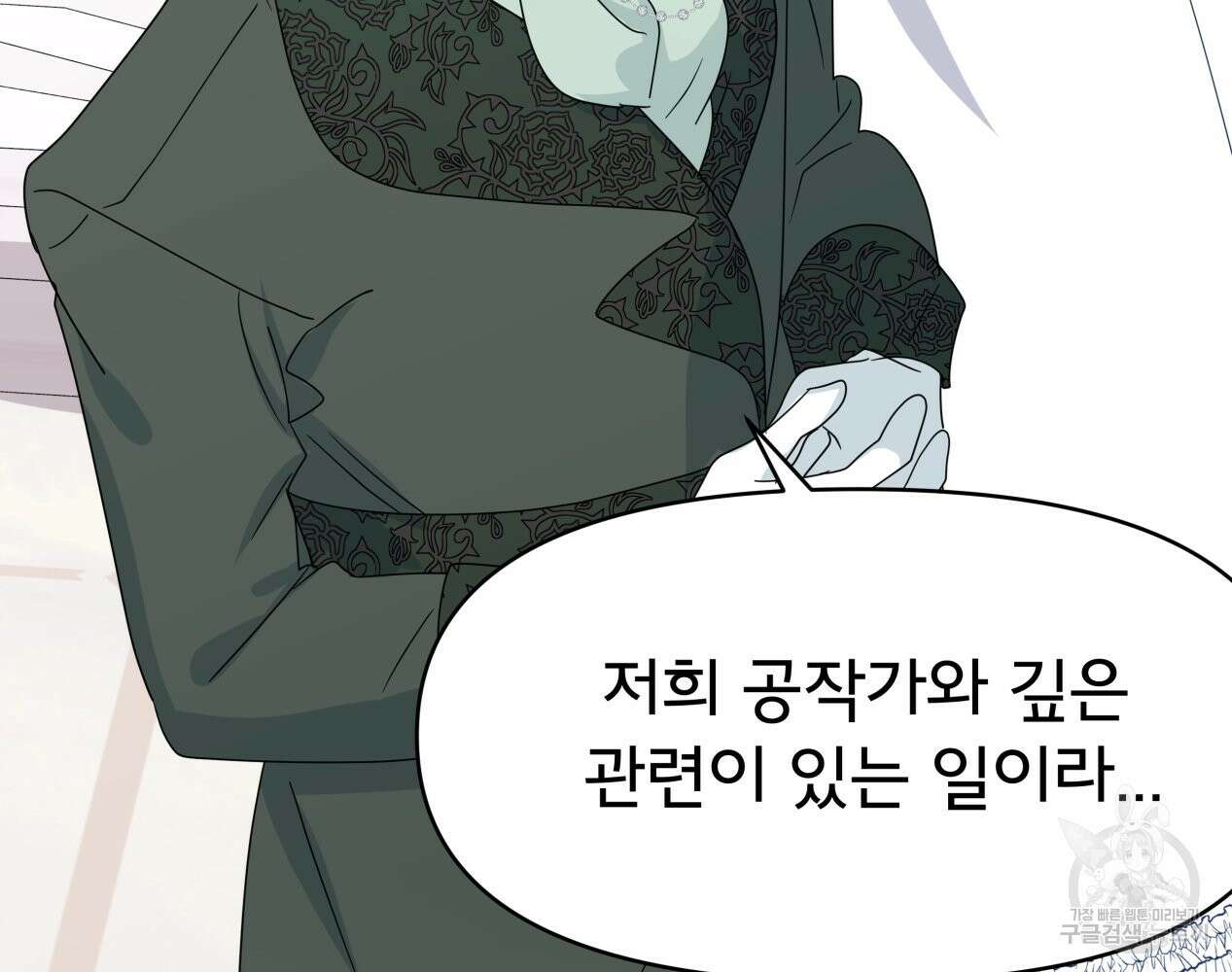 이세계 덤프트럭 12화 139