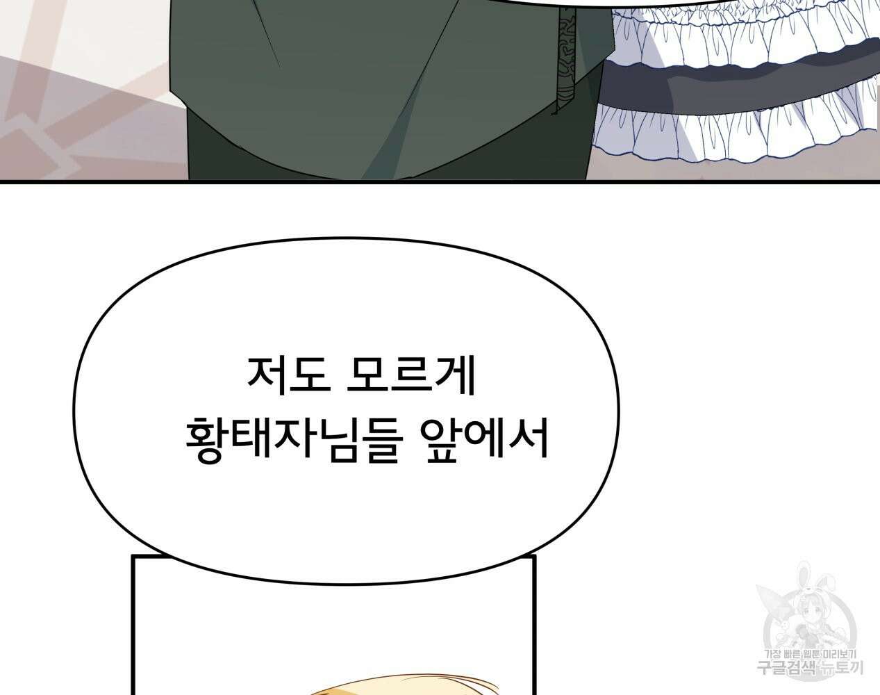이세계 덤프트럭 12화 140