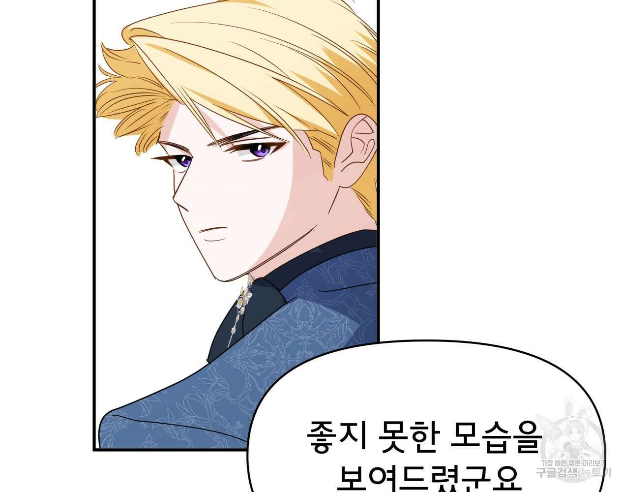 이세계 덤프트럭 12화 141