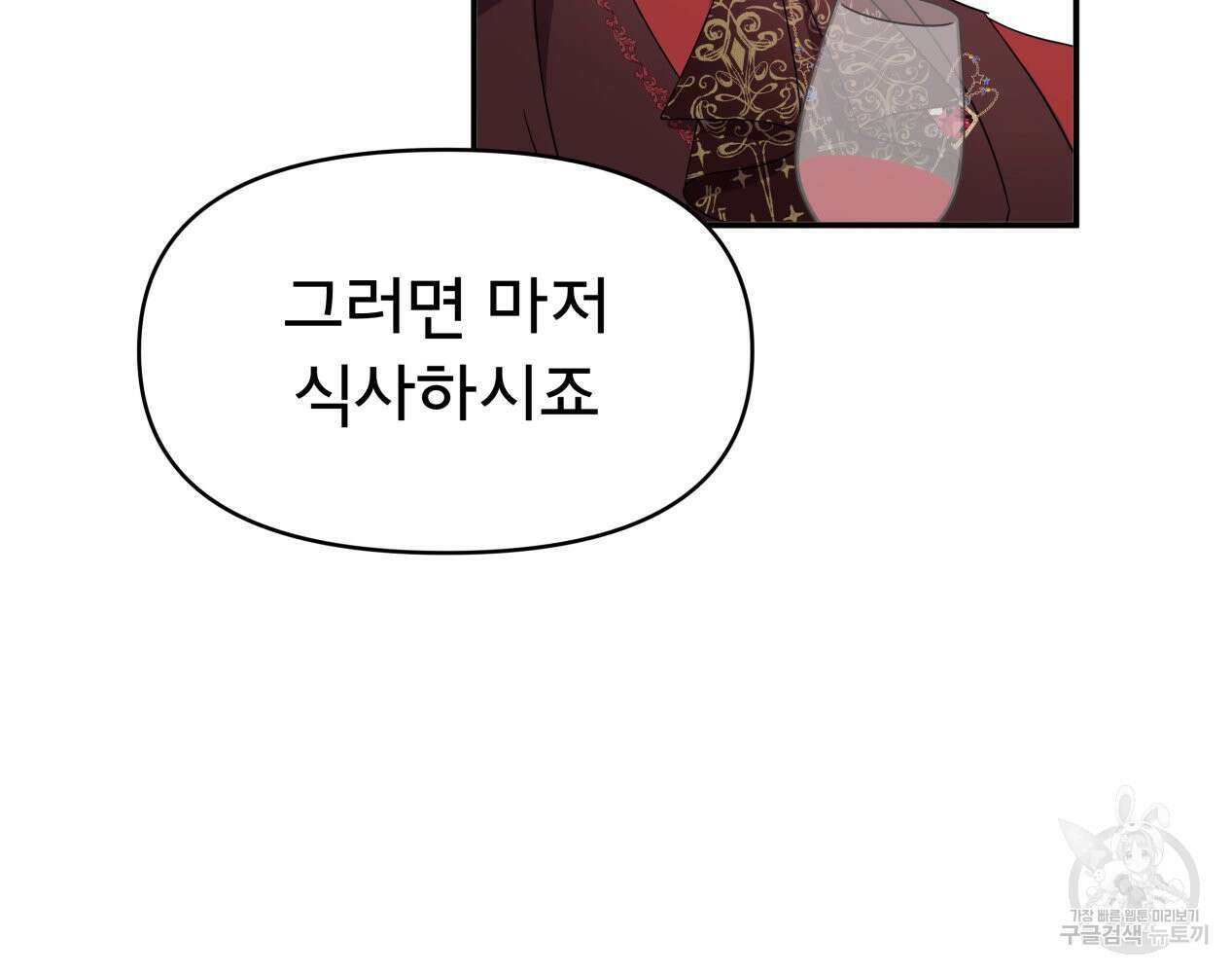 이세계 덤프트럭 12화 143