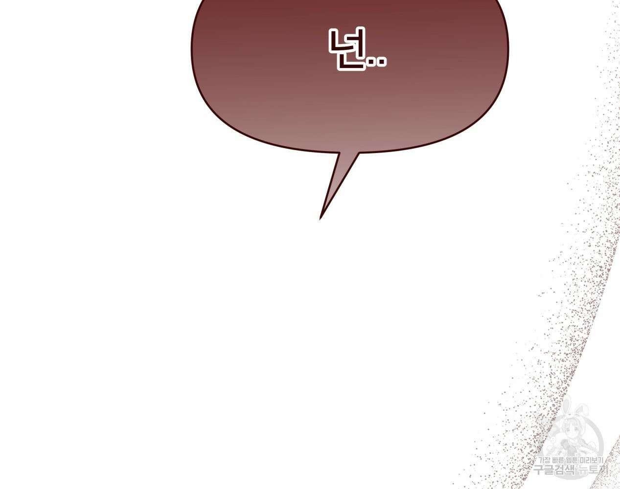 이세계 덤프트럭 12화 145