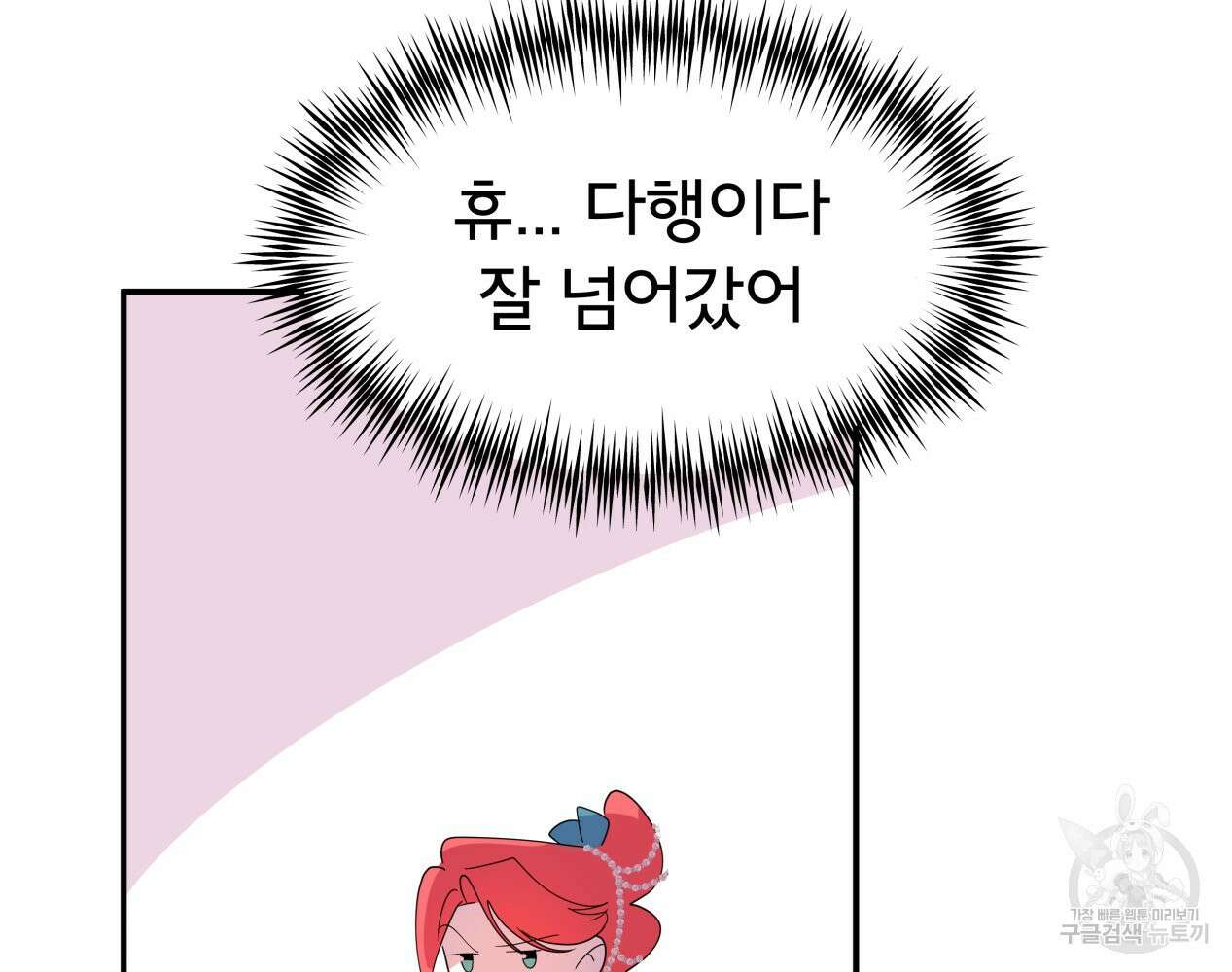 이세계 덤프트럭 12화 152