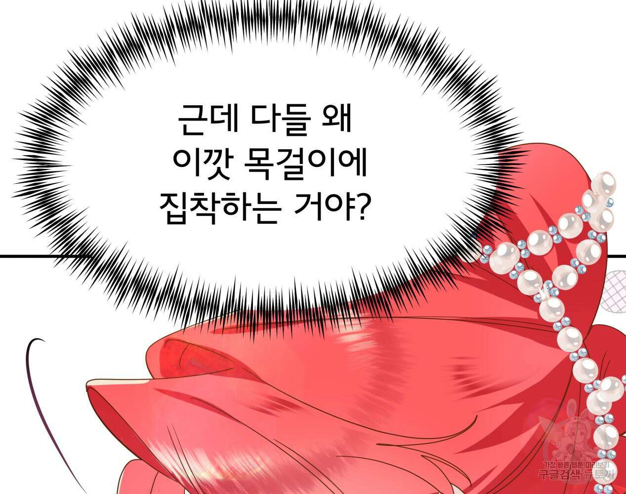 이세계 덤프트럭 12화 154