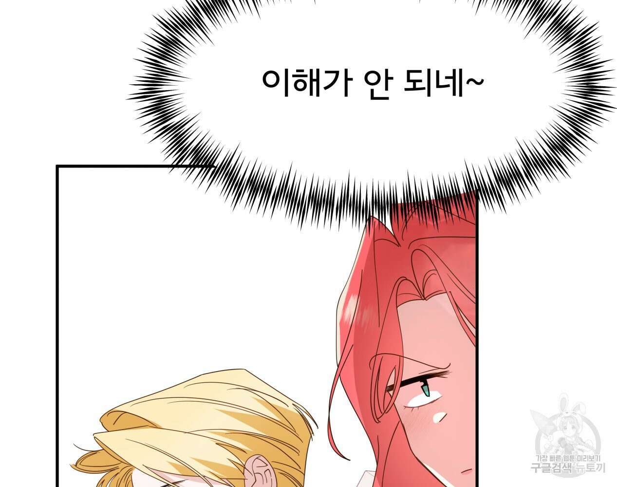 이세계 덤프트럭 12화 157