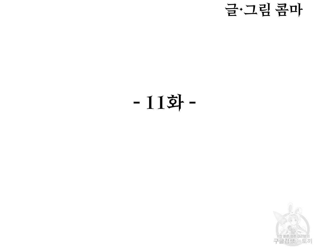 이세계 덤프트럭 12화 163
