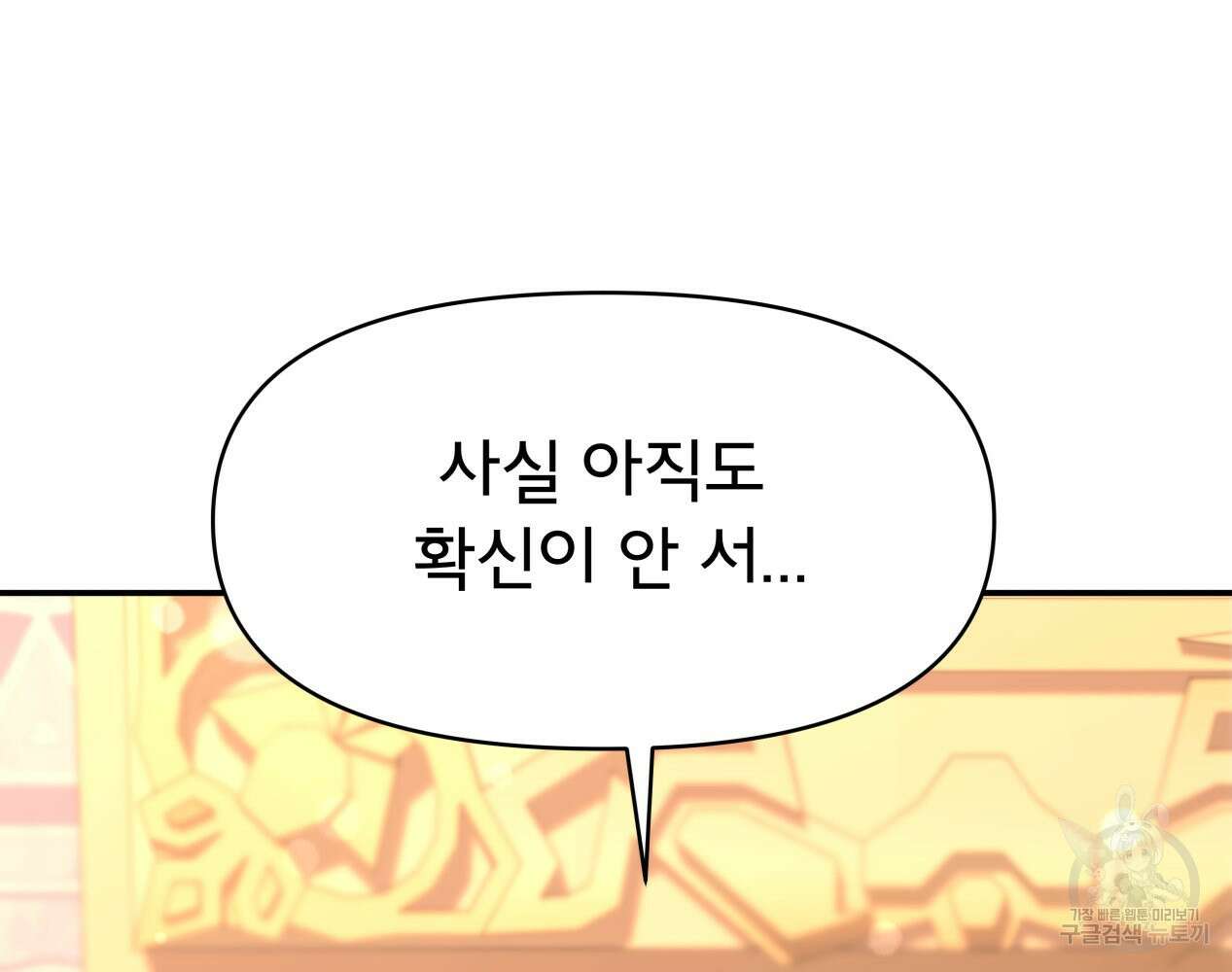 이세계 덤프트럭 12화 169