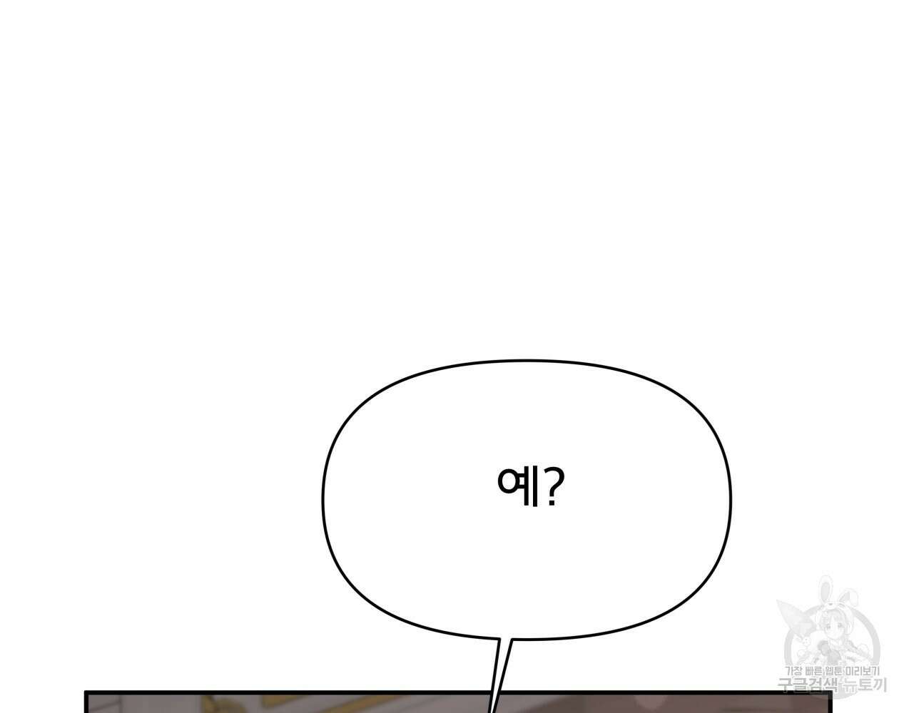 이세계 덤프트럭 12화 173