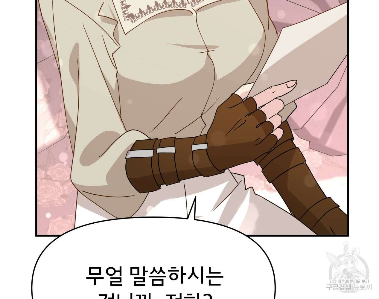 이세계 덤프트럭 12화 175