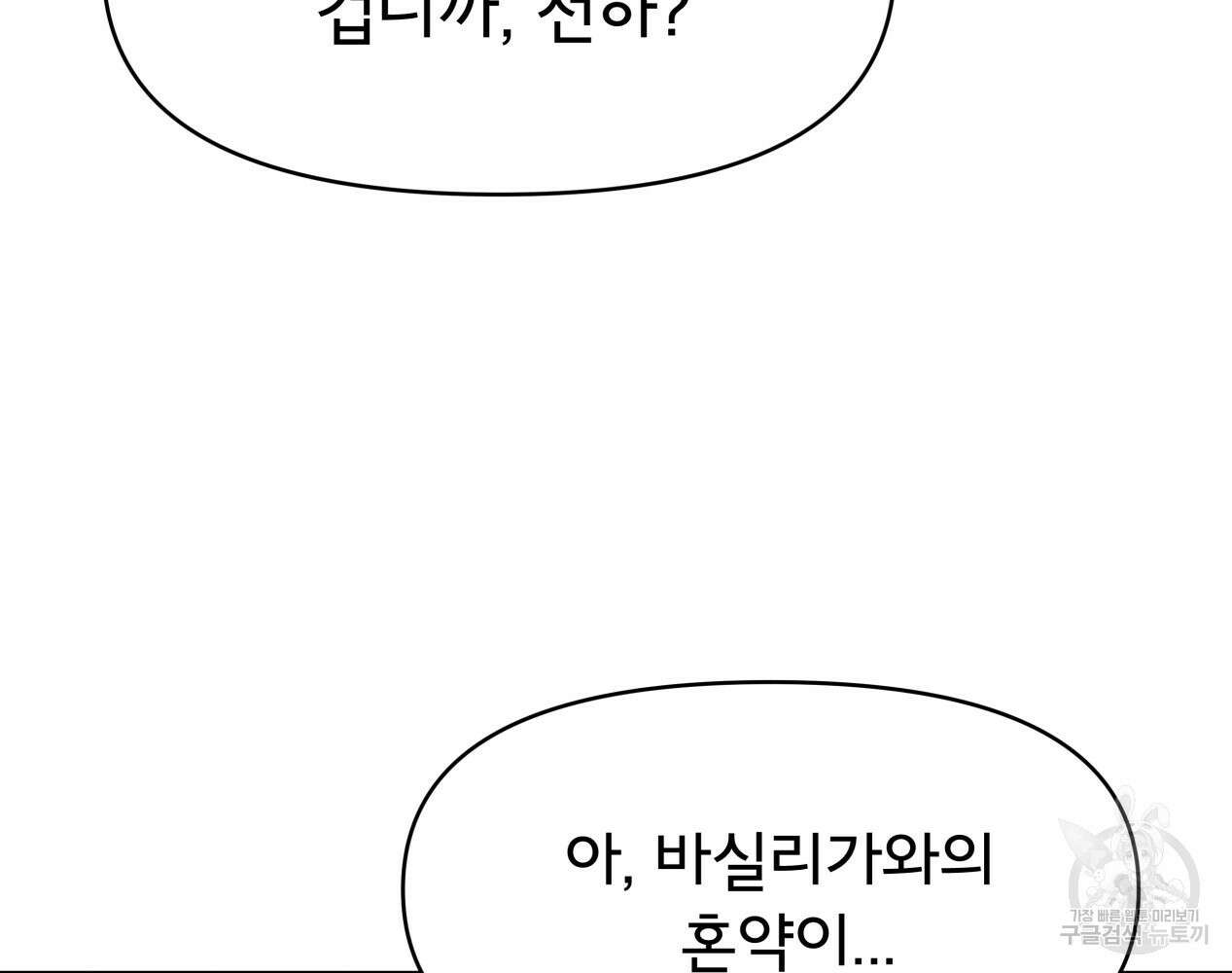 이세계 덤프트럭 12화 176