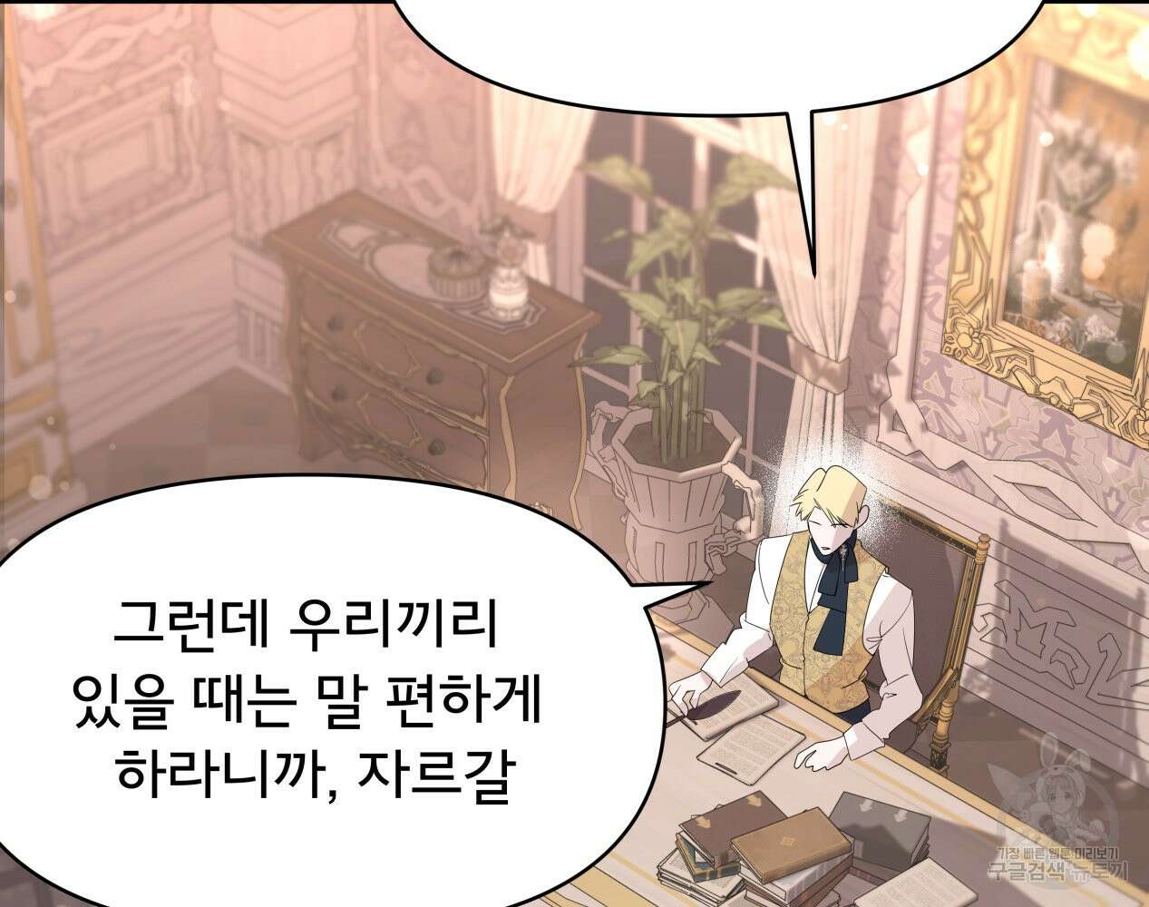 이세계 덤프트럭 12화 177