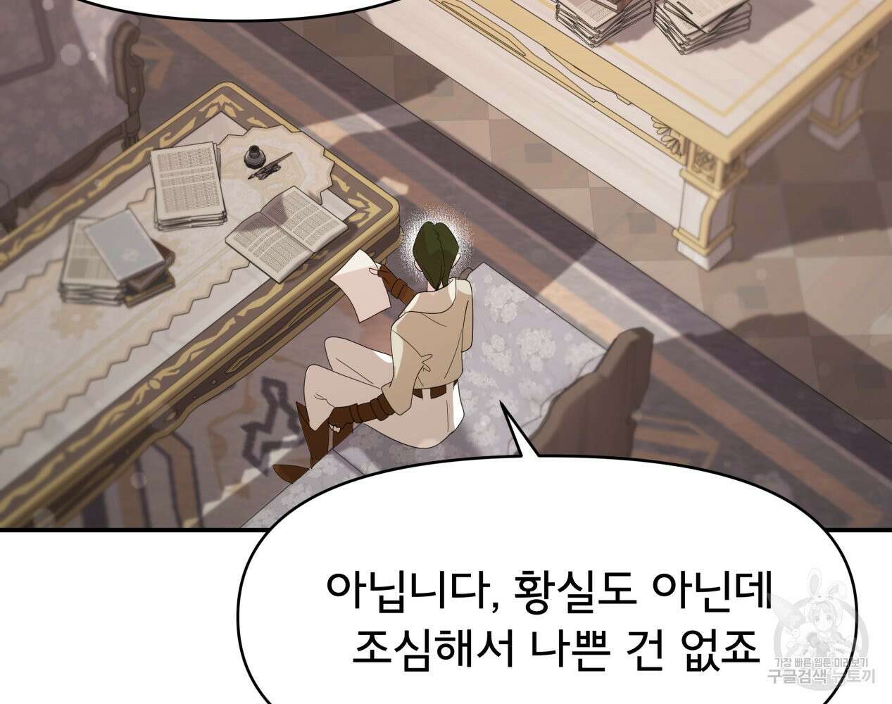이세계 덤프트럭 12화 178