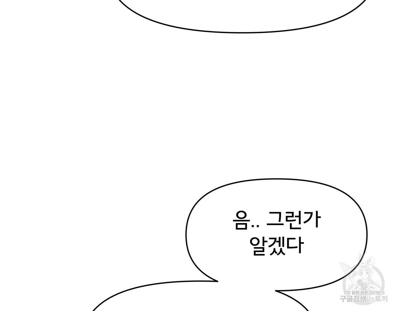 이세계 덤프트럭 12화 179
