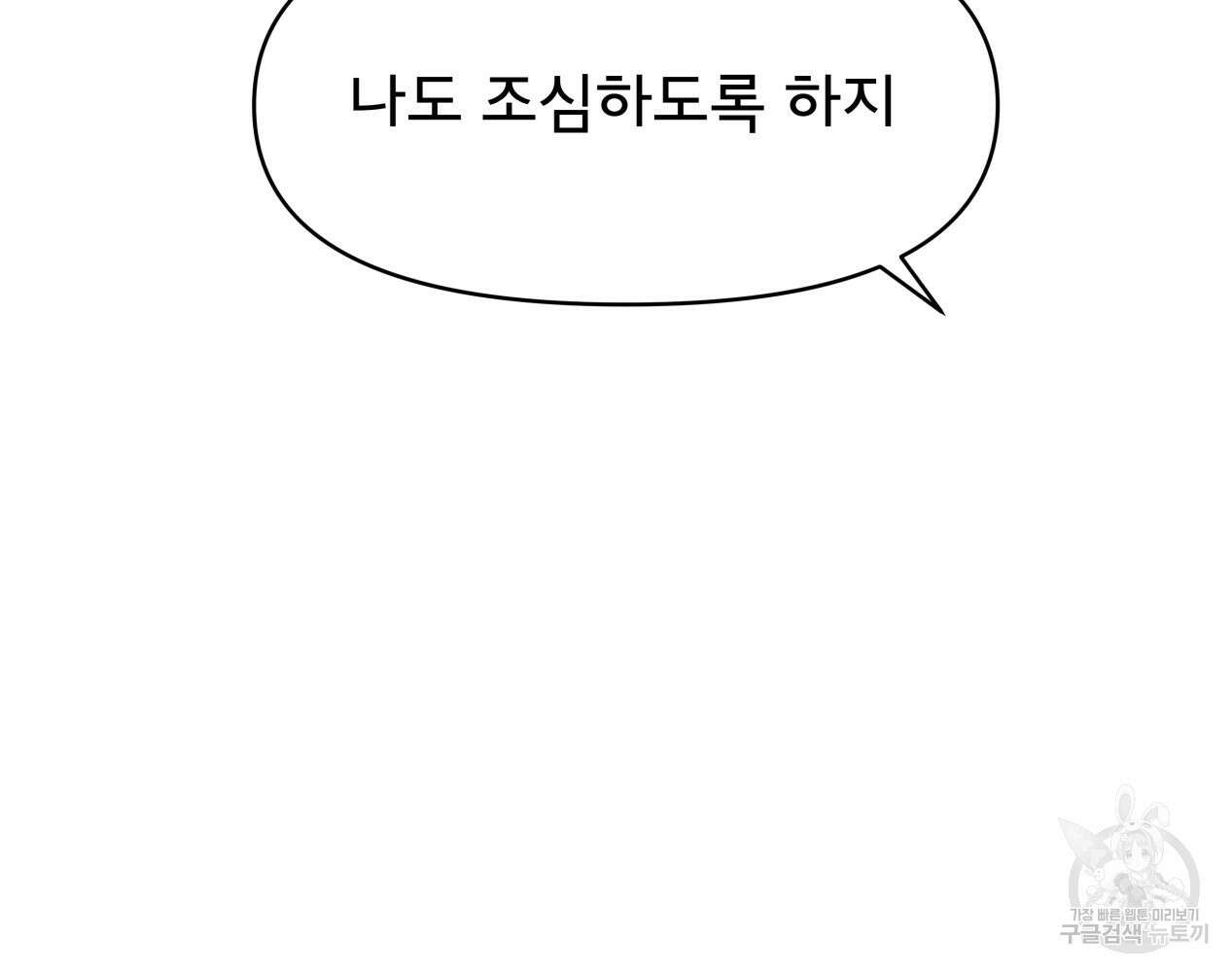 이세계 덤프트럭 12화 180