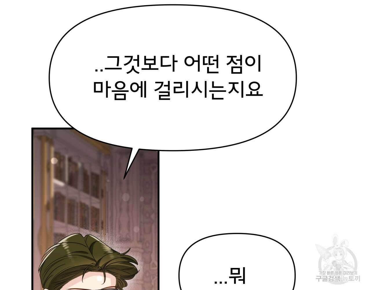 이세계 덤프트럭 12화 181