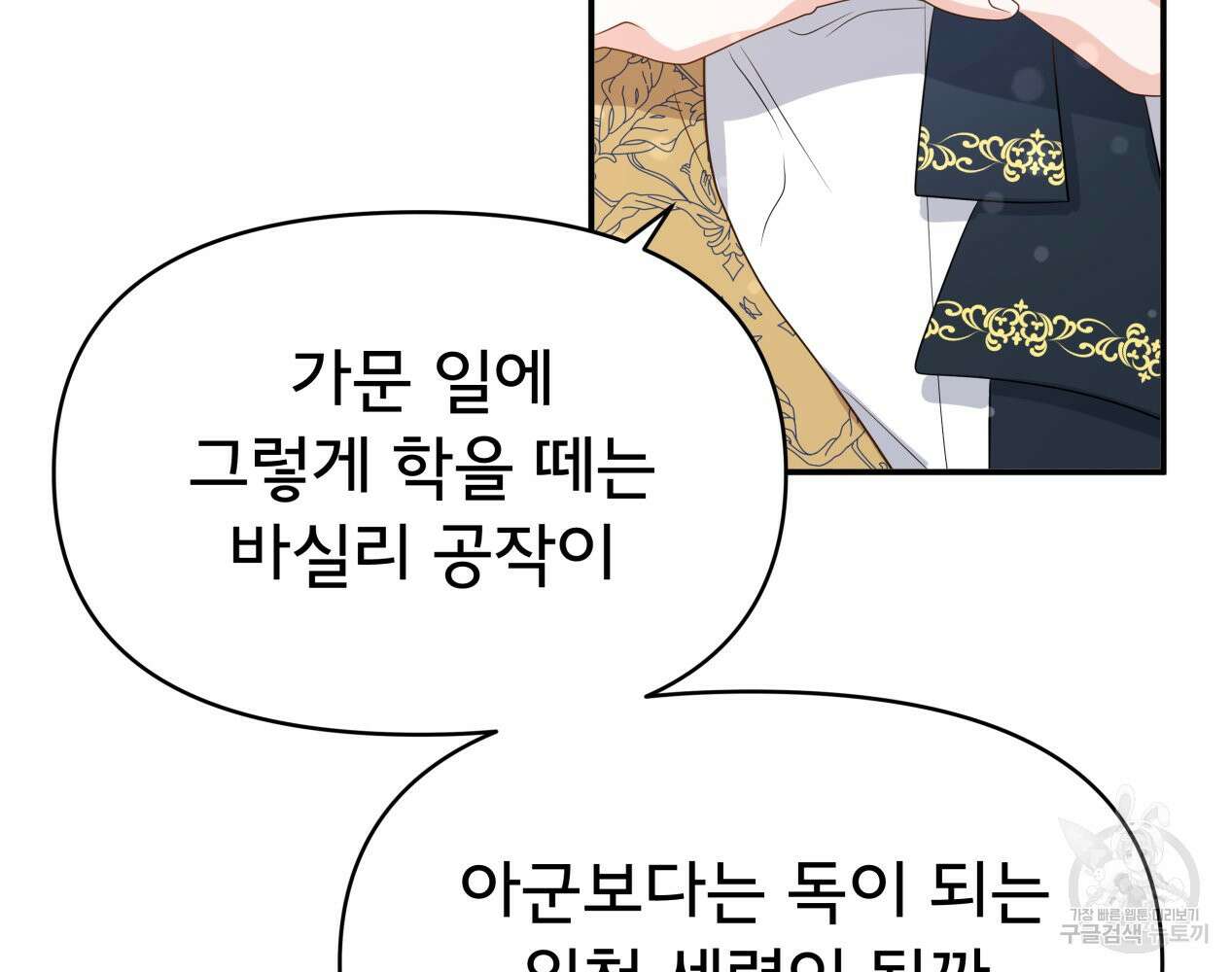 이세계 덤프트럭 12화 183
