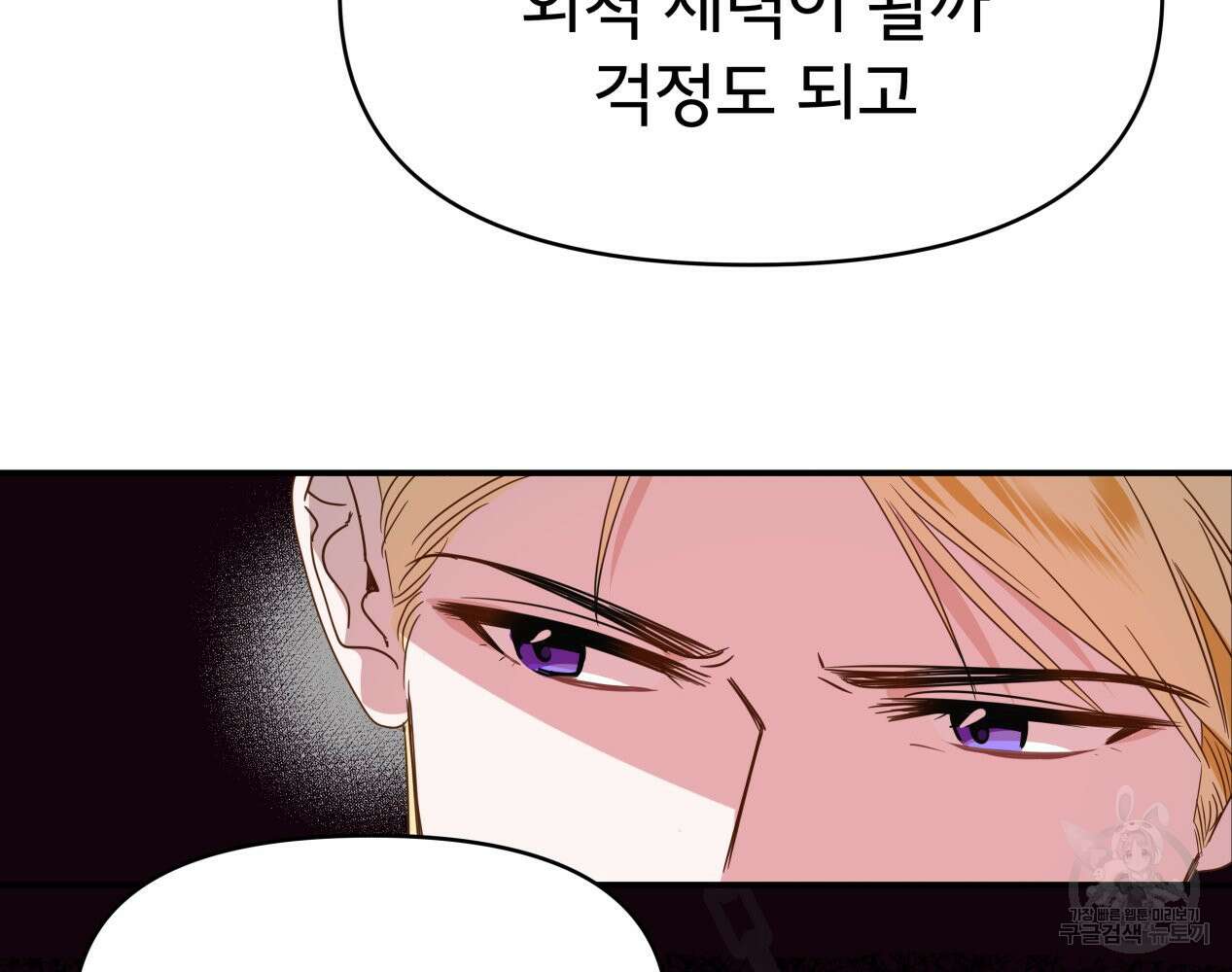 이세계 덤프트럭 12화 184