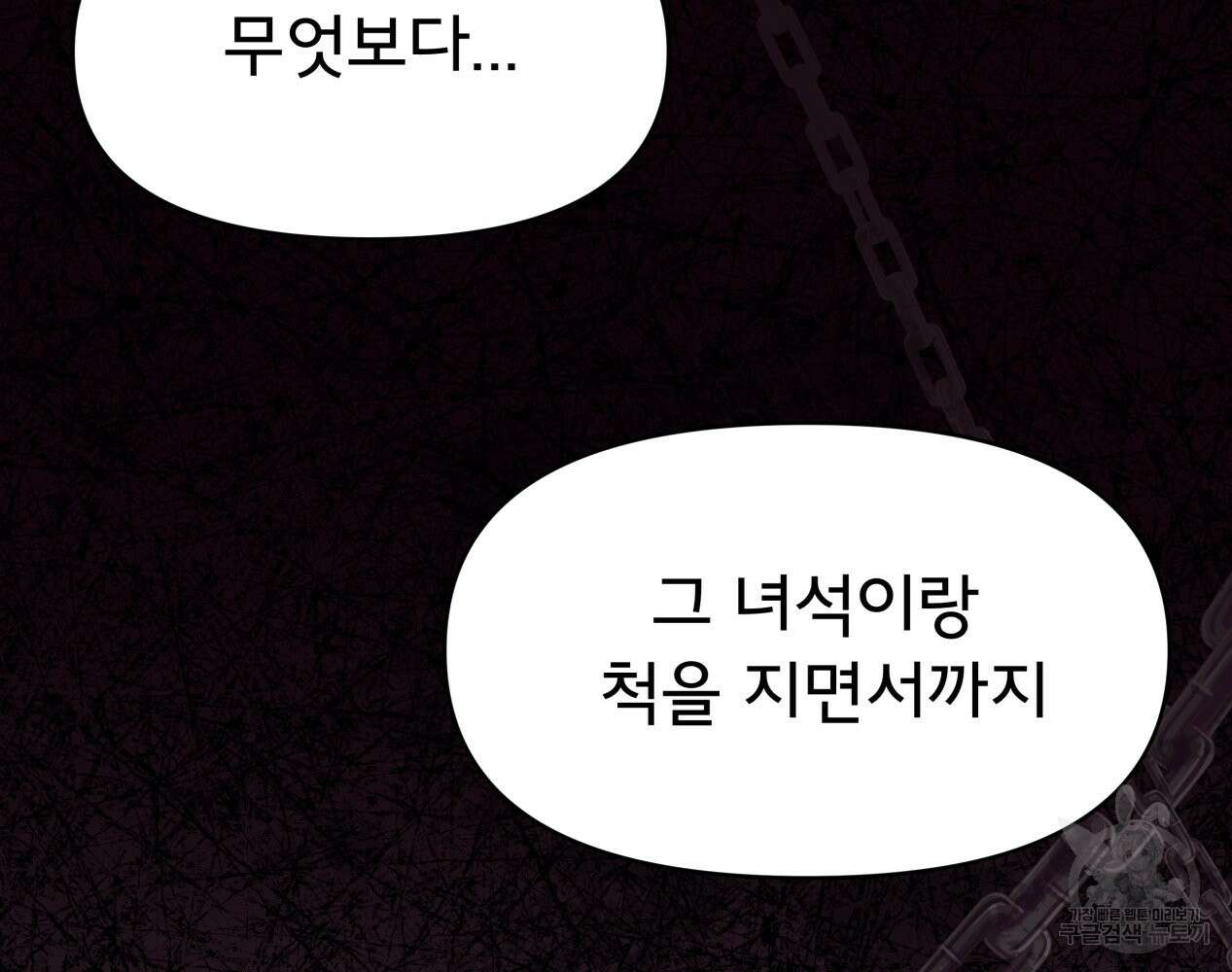 이세계 덤프트럭 12화 185