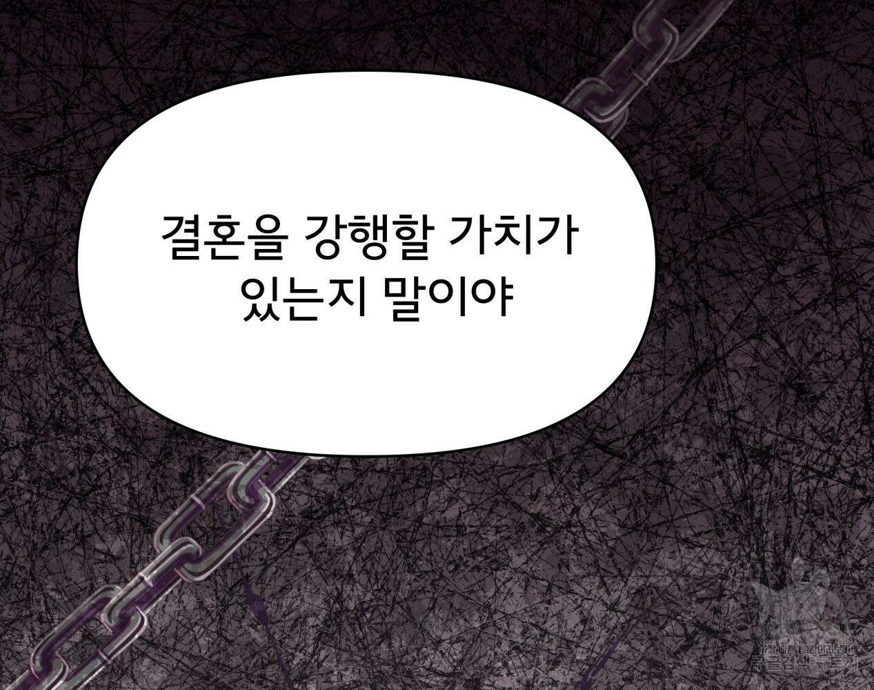 이세계 덤프트럭 12화 186