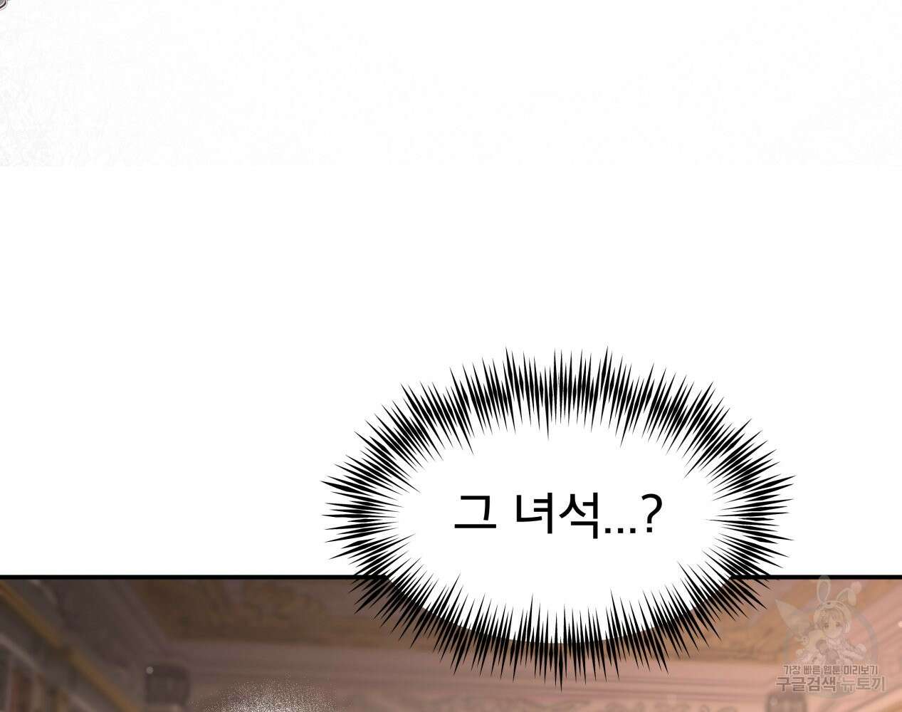 이세계 덤프트럭 12화 189