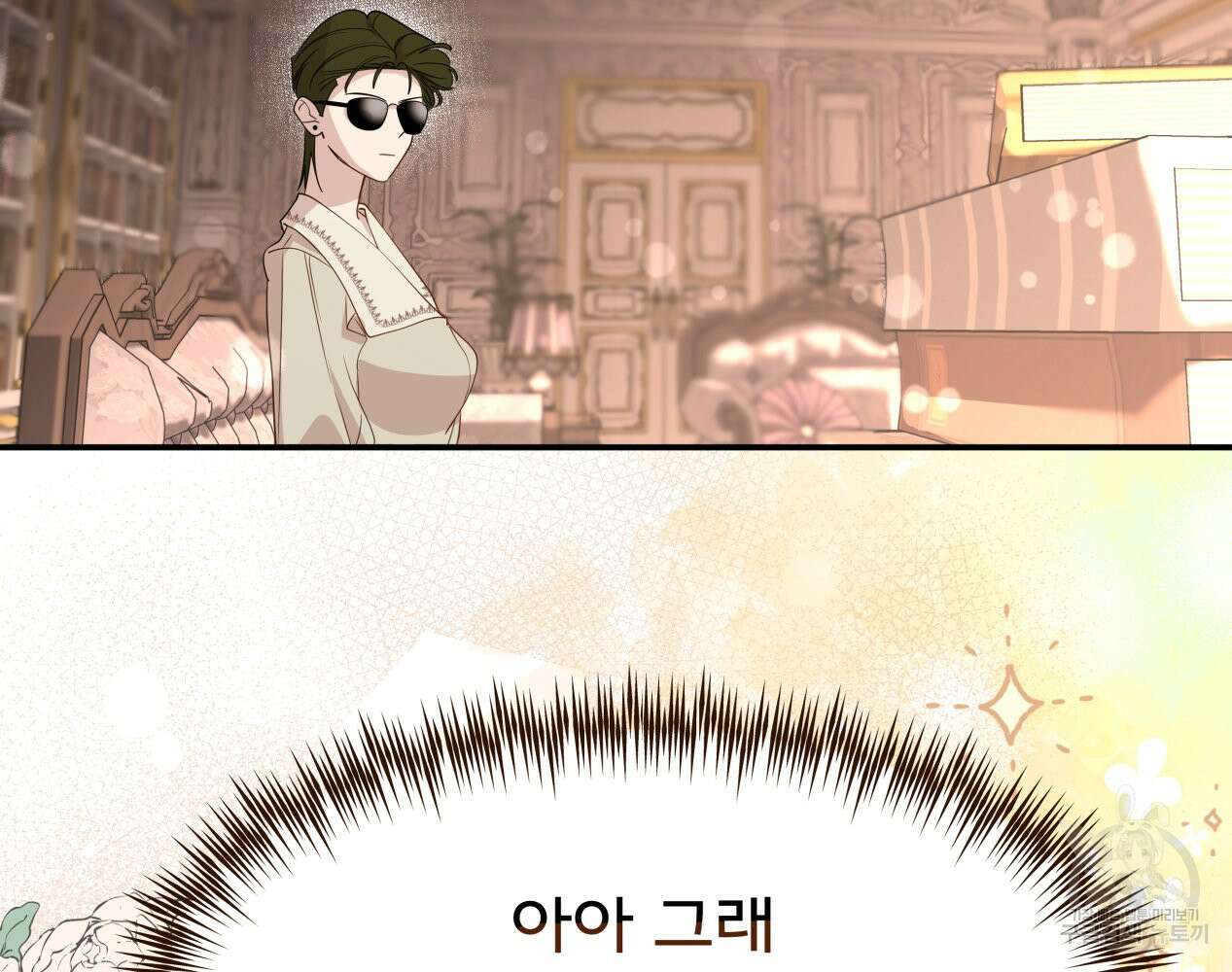 이세계 덤프트럭 12화 190