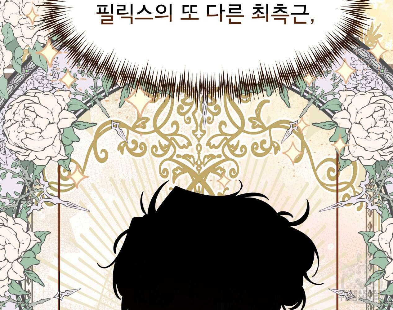 이세계 덤프트럭 12화 191