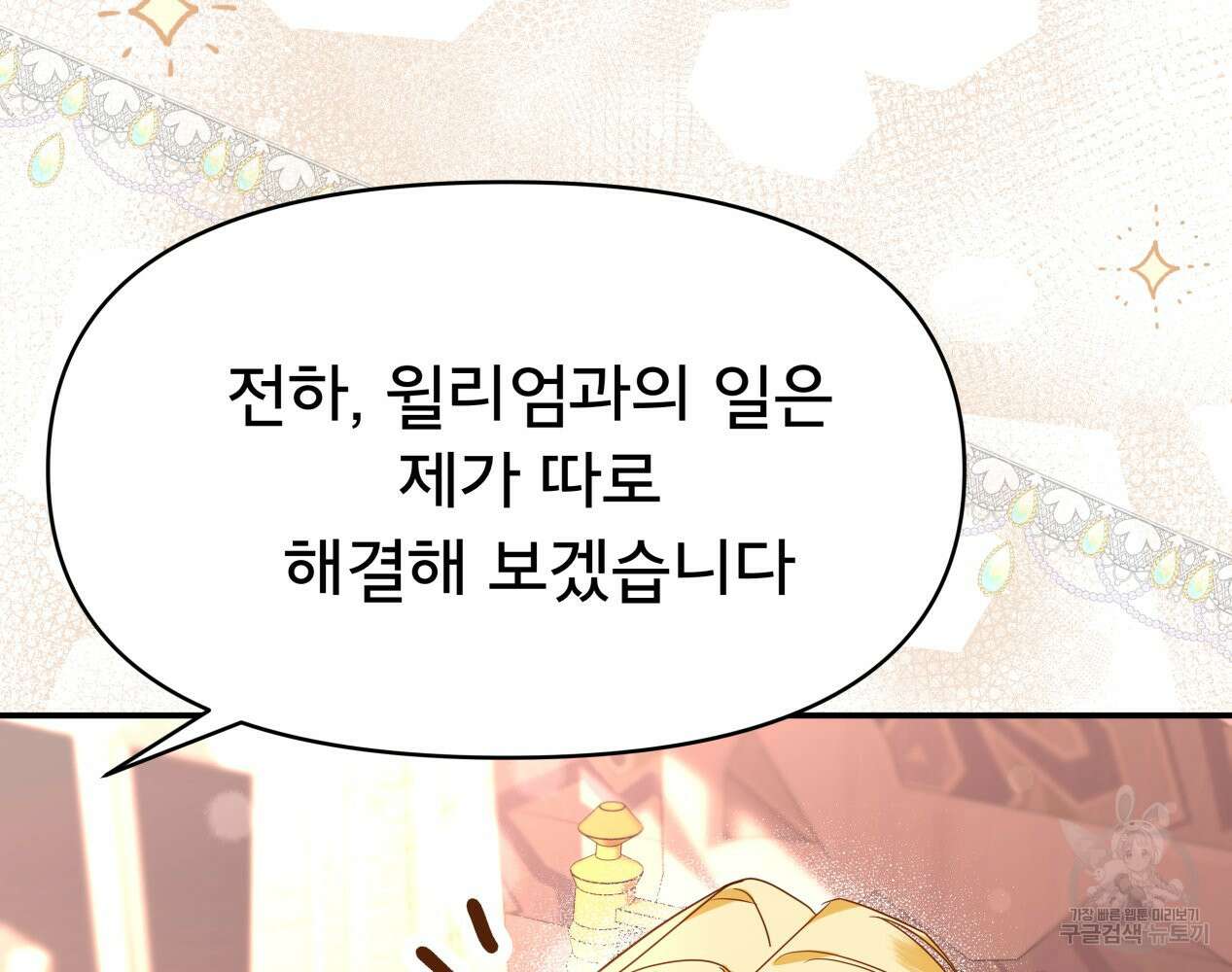 이세계 덤프트럭 12화 195