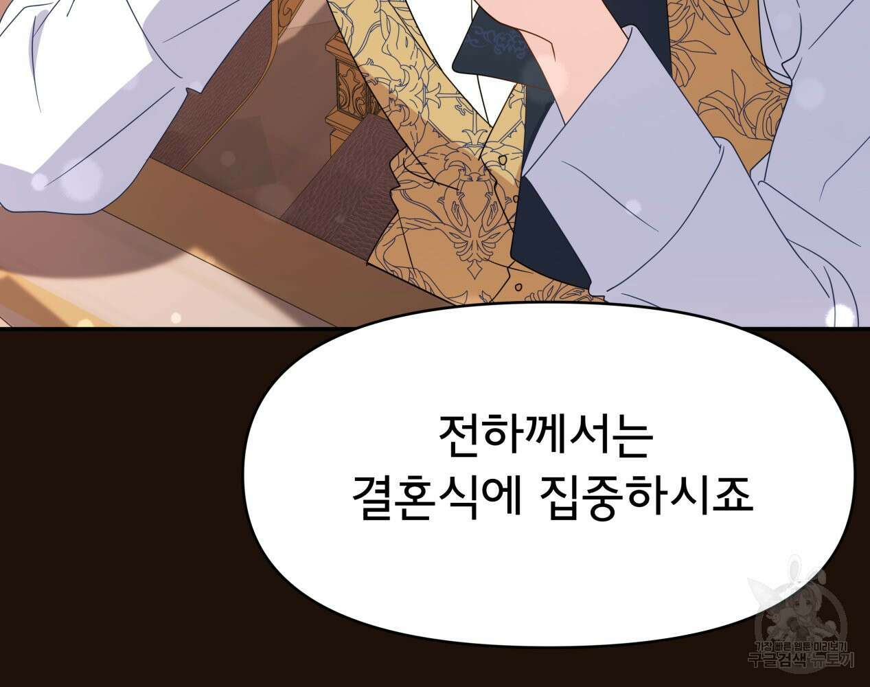이세계 덤프트럭 12화 197