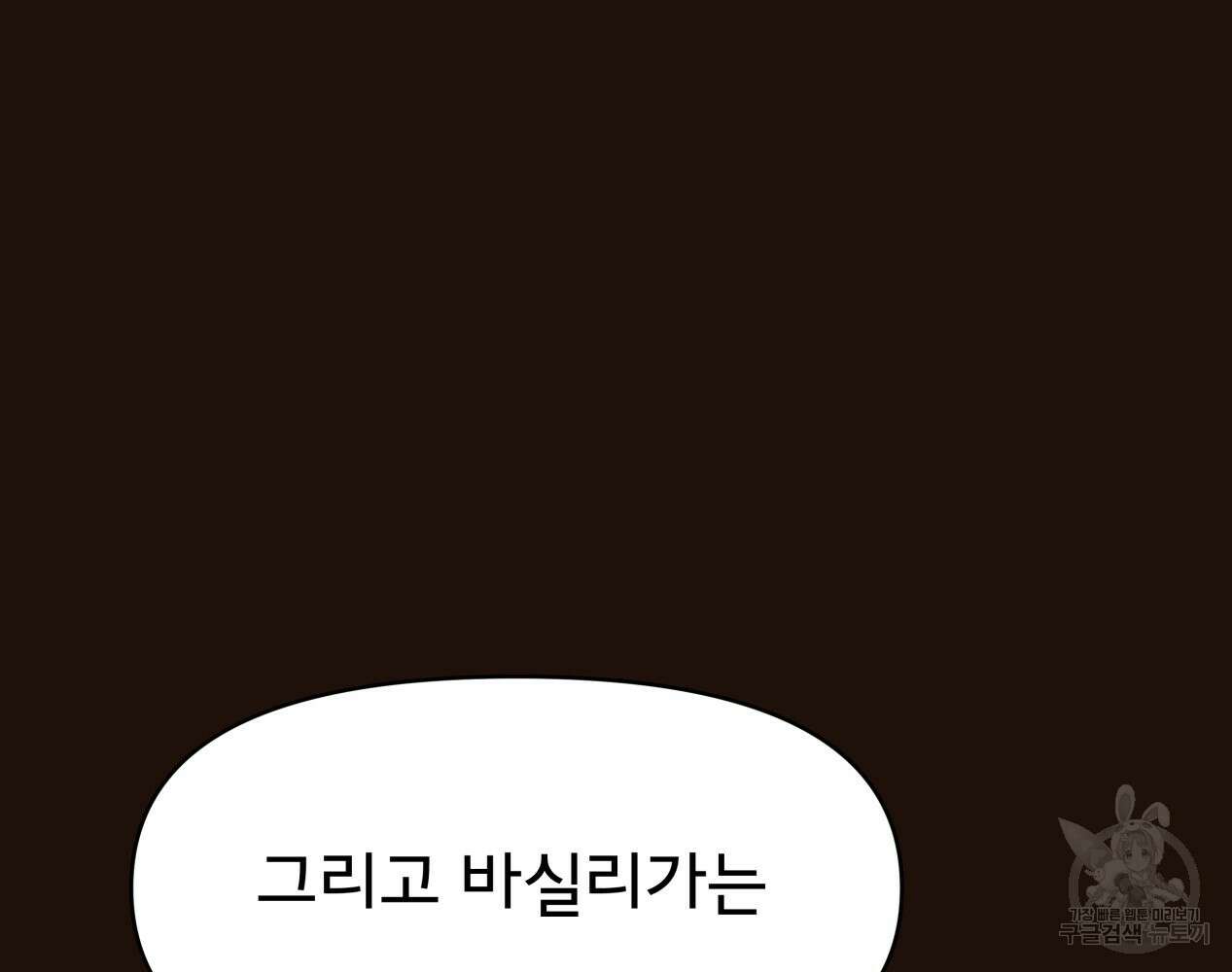 이세계 덤프트럭 12화 198
