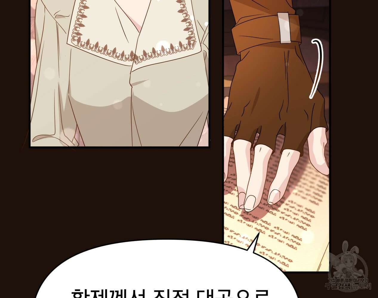 이세계 덤프트럭 12화 200