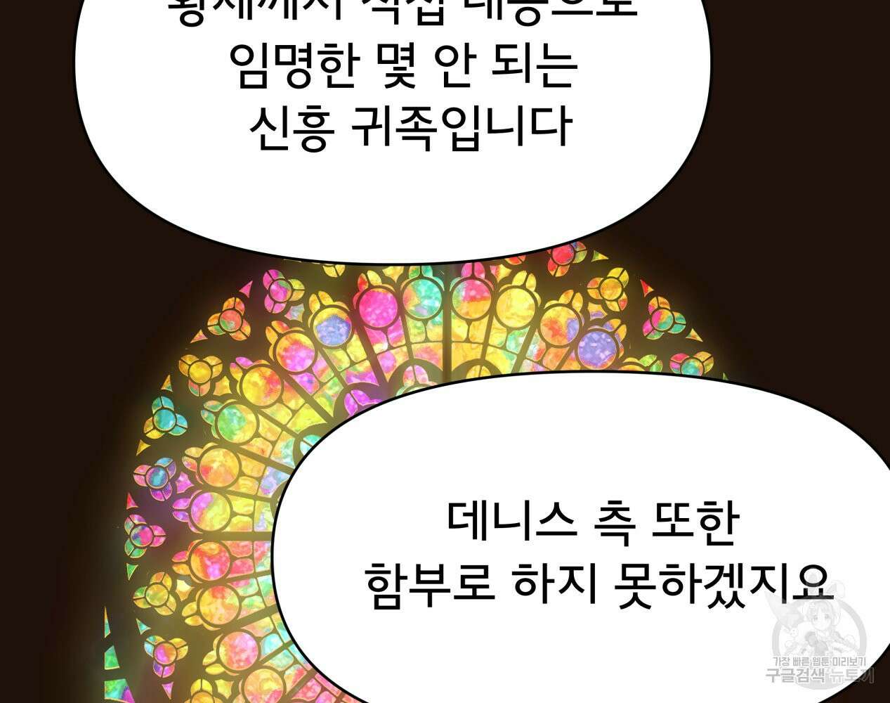 이세계 덤프트럭 12화 201