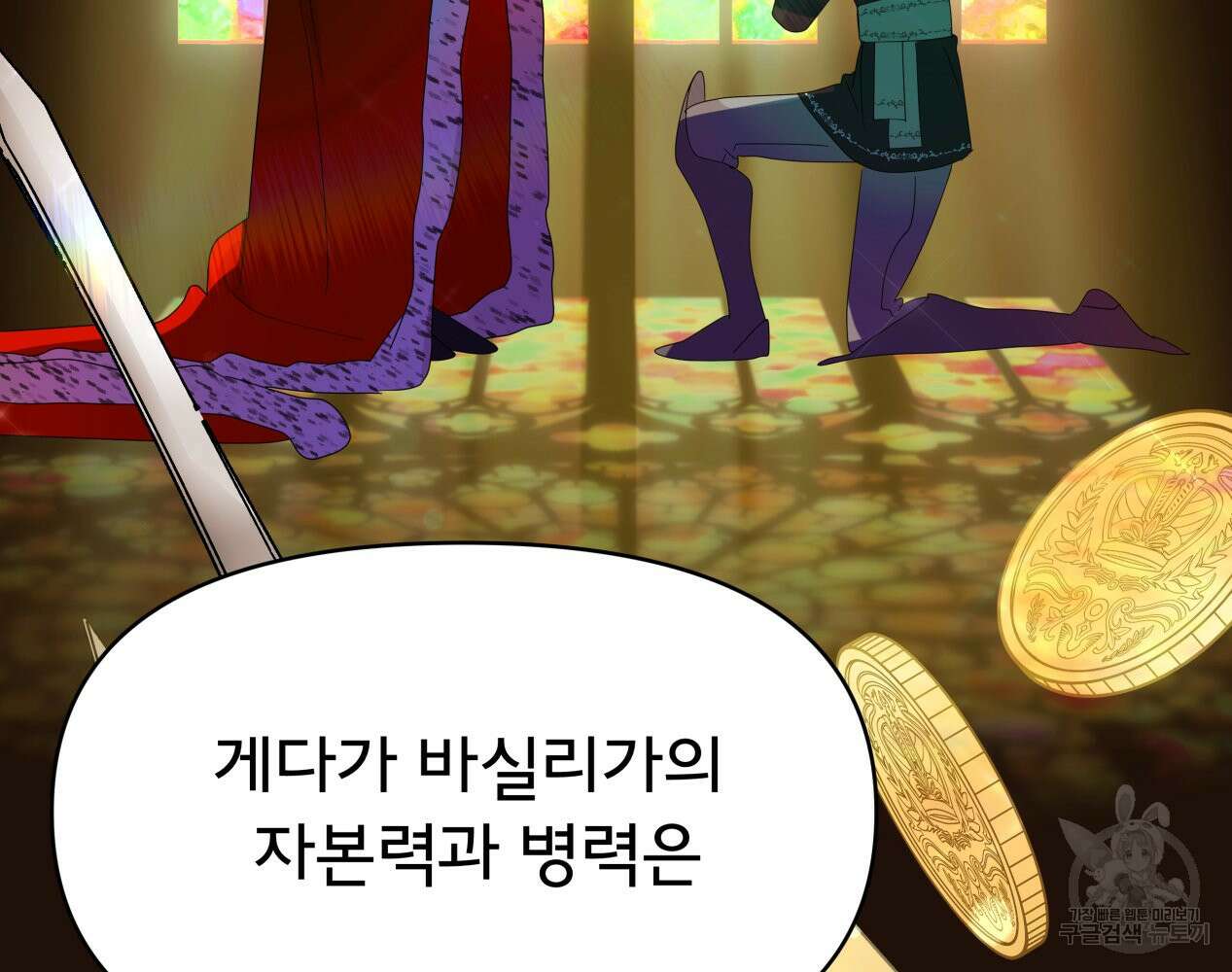 이세계 덤프트럭 12화 203