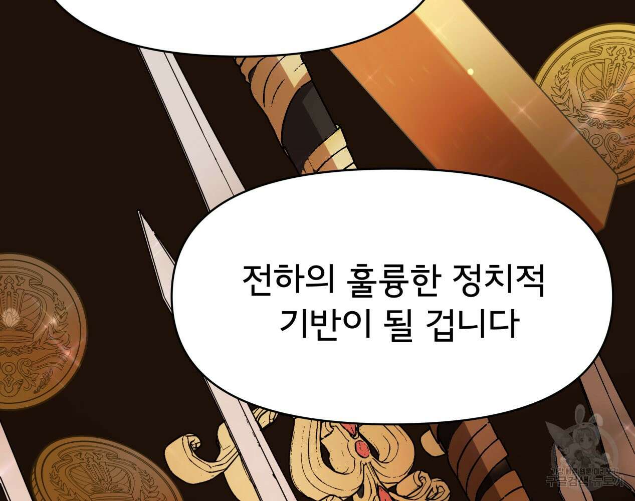 이세계 덤프트럭 12화 204