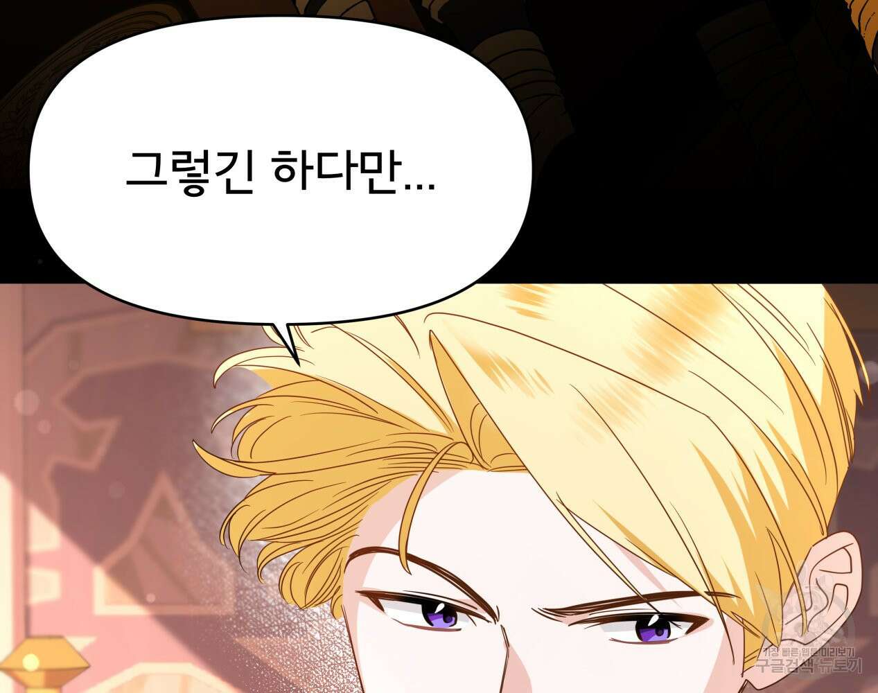 이세계 덤프트럭 12화 206