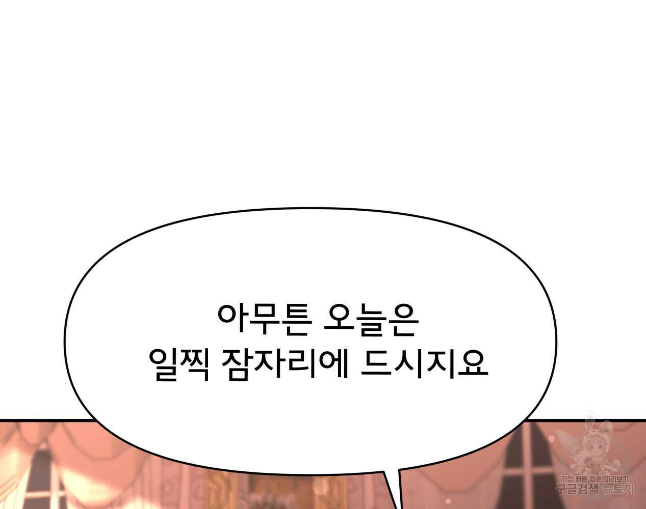 이세계 덤프트럭 12화 208