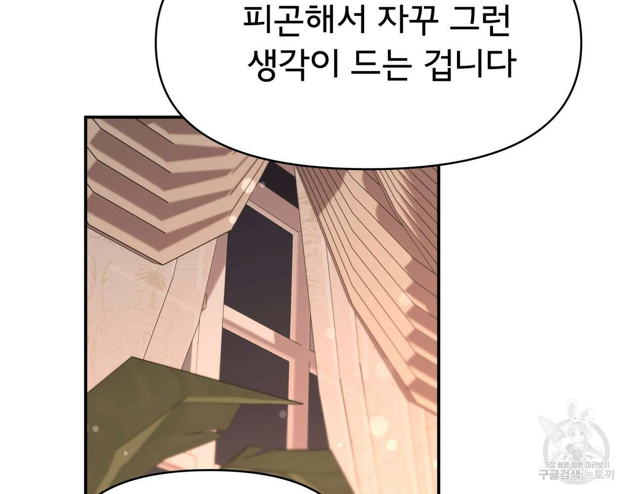 이세계 덤프트럭 12화 210