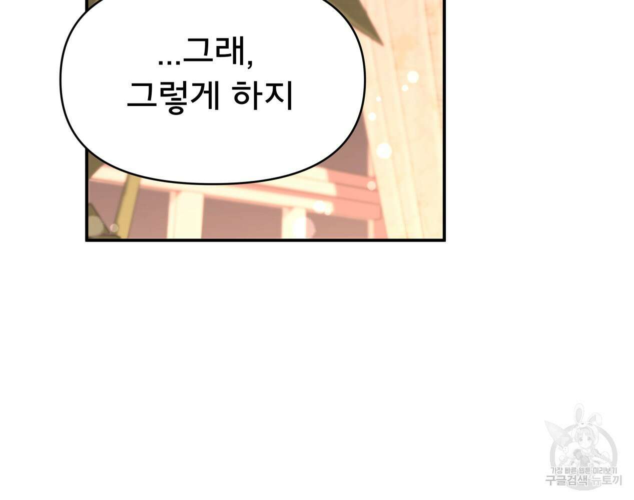 이세계 덤프트럭 12화 211