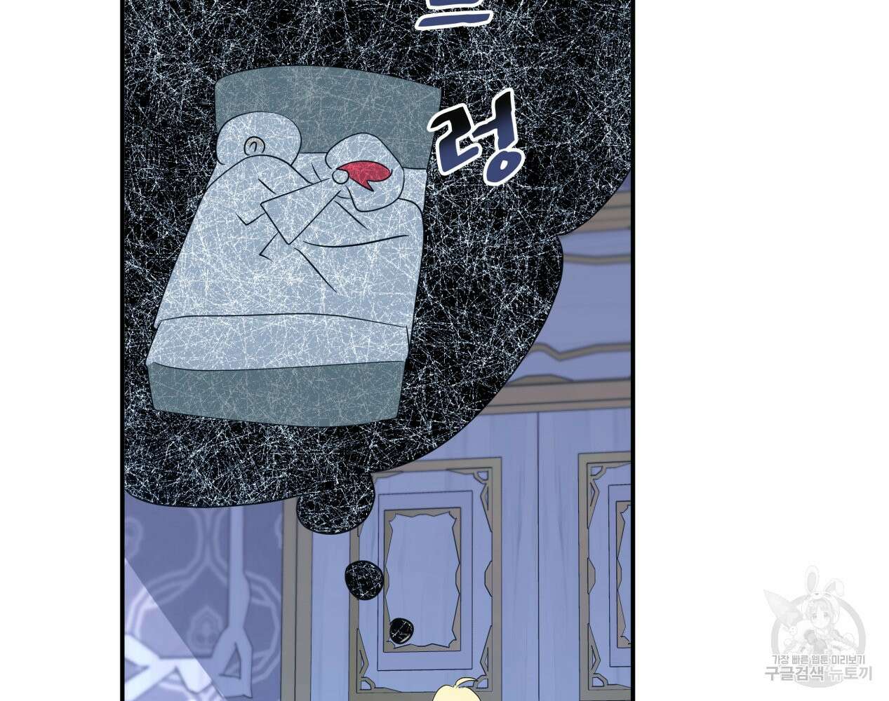 이세계 덤프트럭 12화 220