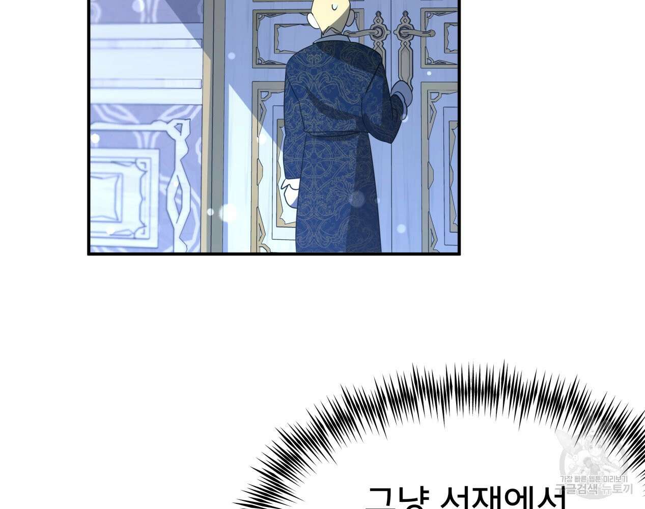 이세계 덤프트럭 12화 221