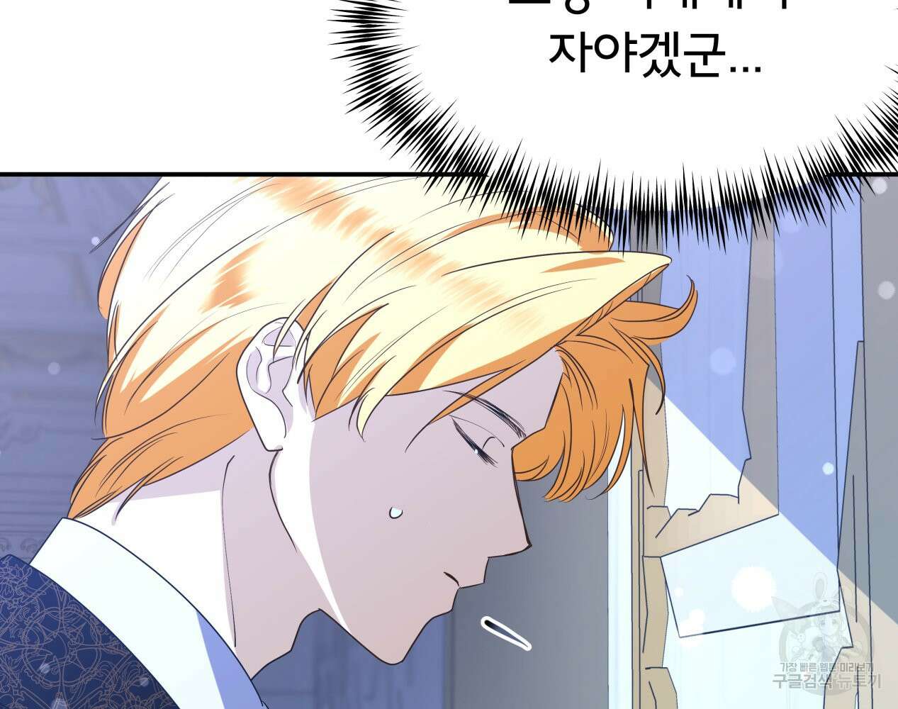 이세계 덤프트럭 12화 222