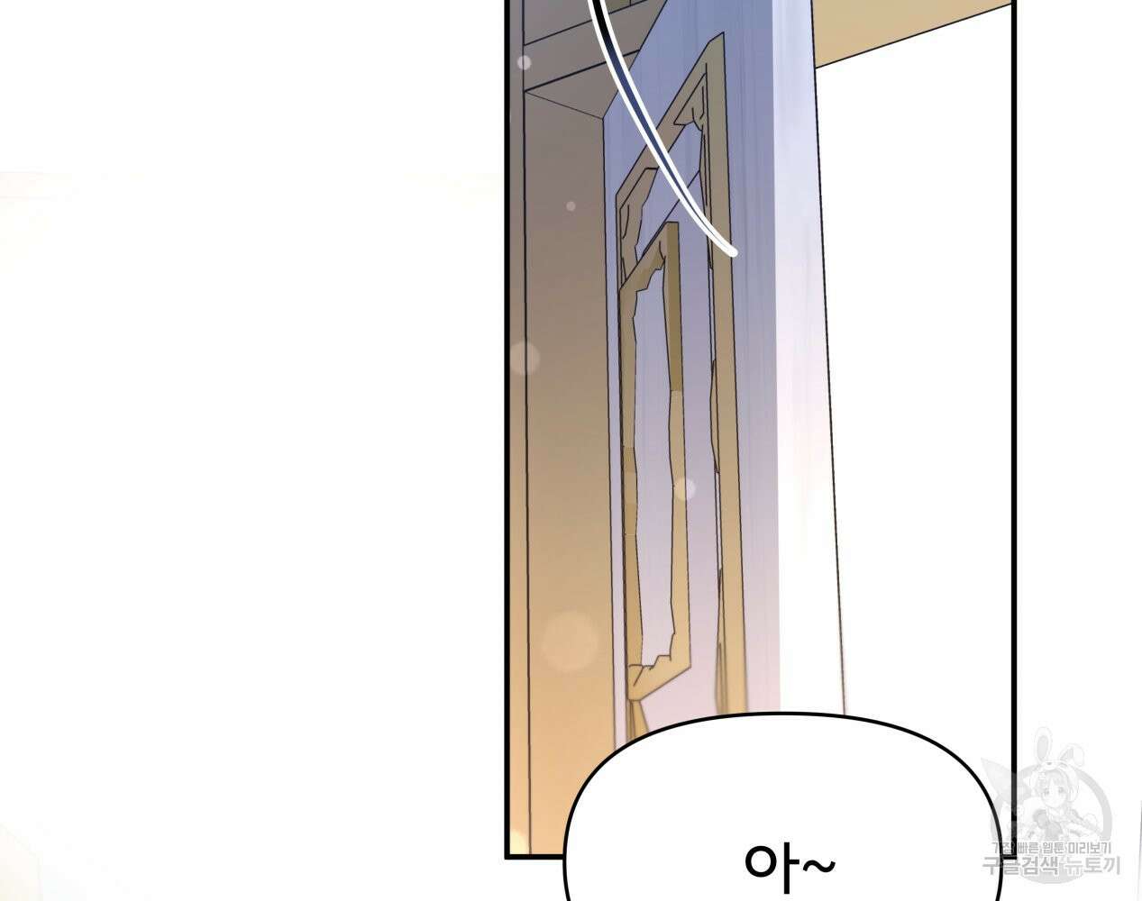 이세계 덤프트럭 12화 224