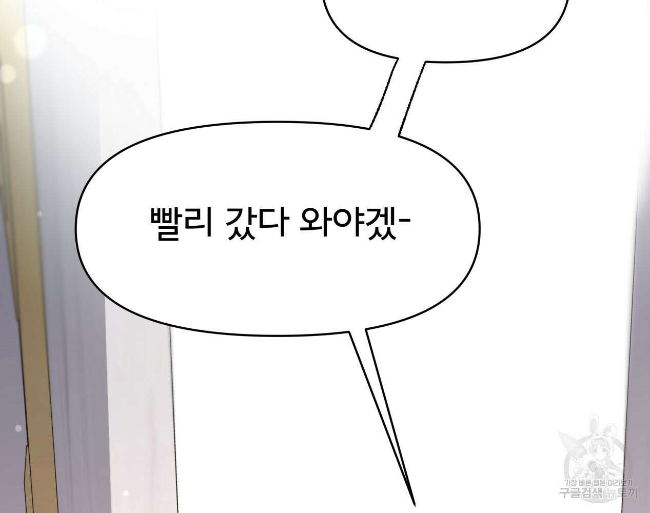 이세계 덤프트럭 12화 225